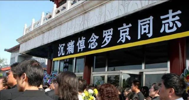 罗京去世十二年妻子改嫁富商,罗京去世十年妻子改嫁富商母亲