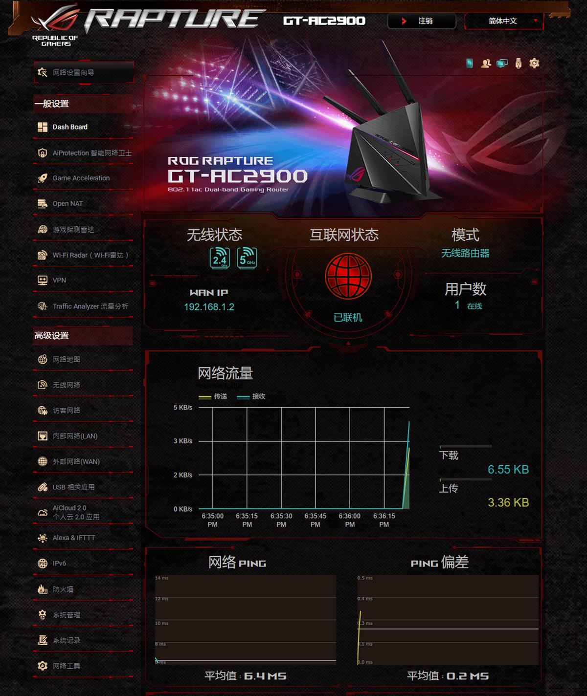 roggt-ac2900参数,roggt-ac2900怎么样设置