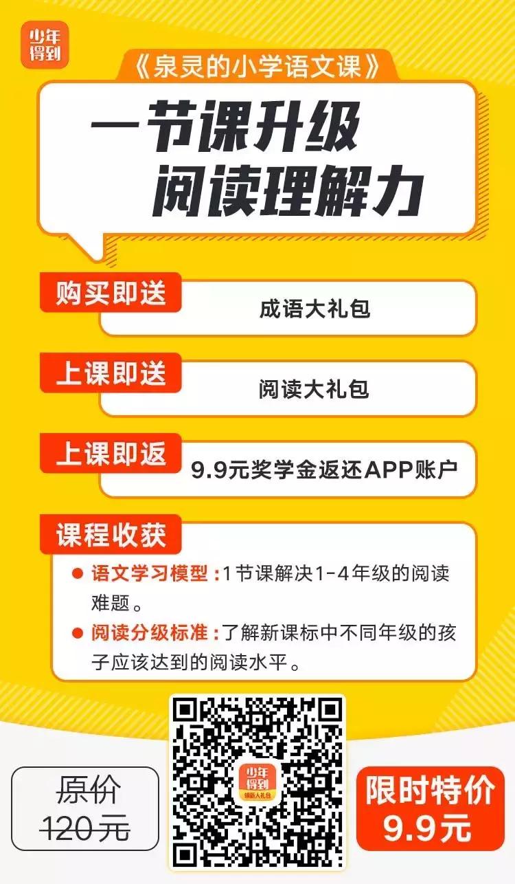 你把孩子最宝贵的“自驱力”种子，种进了“热情的保护区”了吗？
