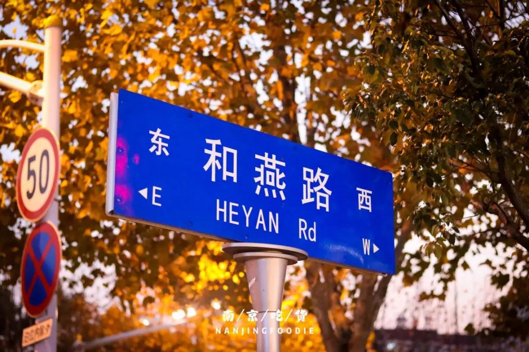 迈皋桥美食探店,迈皋桥万谷慧美食