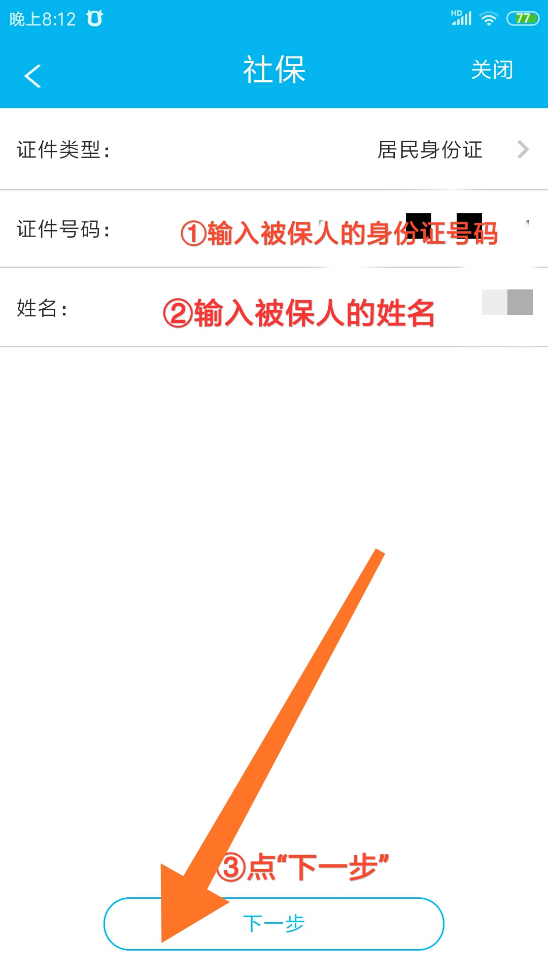 建行可以交医保款吗,怎样在中国银行手机银行交医保费
