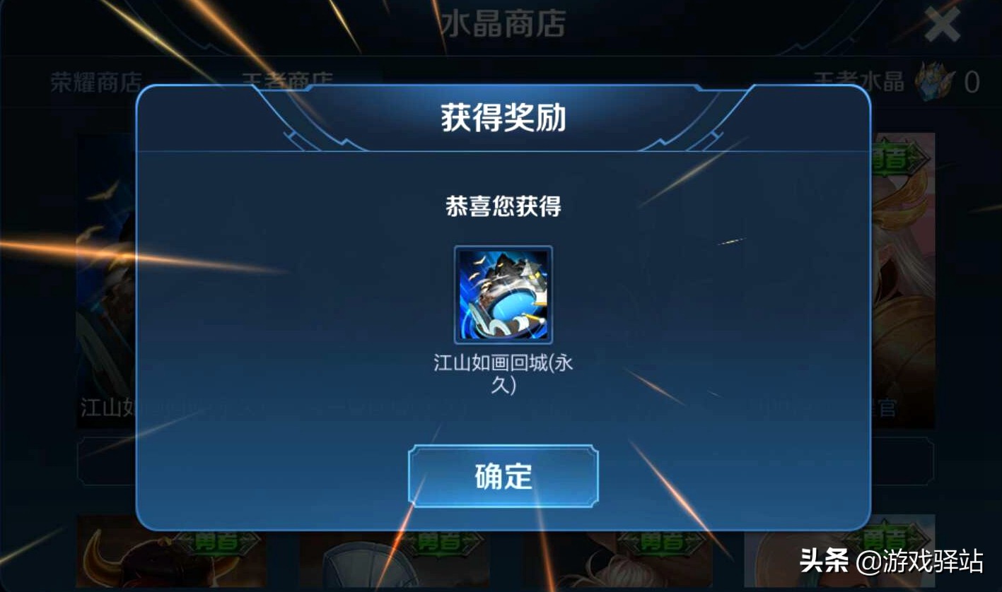 王者荣耀2月23日有哪些福利皮肤,王者荣耀新版本夺宝单抽出皮肤