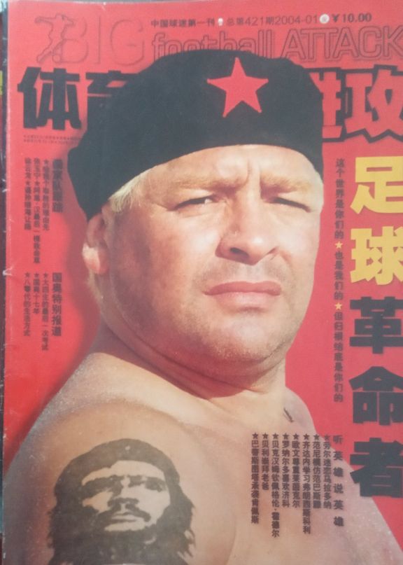 曾经很火的足球杂志有哪些,这些年消失的报刊