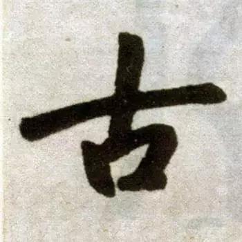 十大最难写的字合集,世上最难写的字20个字排名
