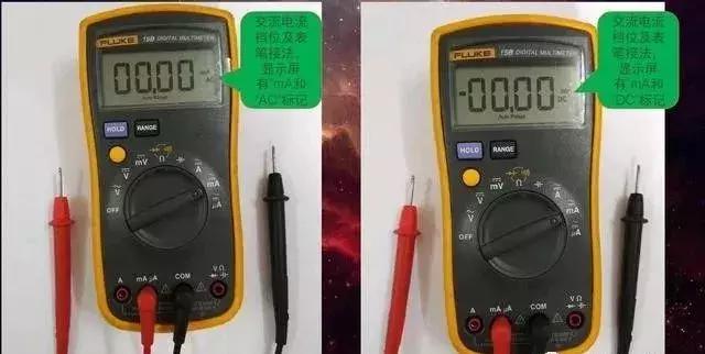 数字万用表中电流档的使用步骤,电工教学万用表档位的用法