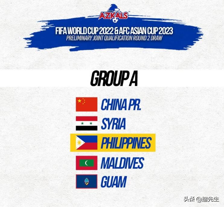 国足世预赛菲律宾对叙利亚,叙利亚1比0菲律宾国足