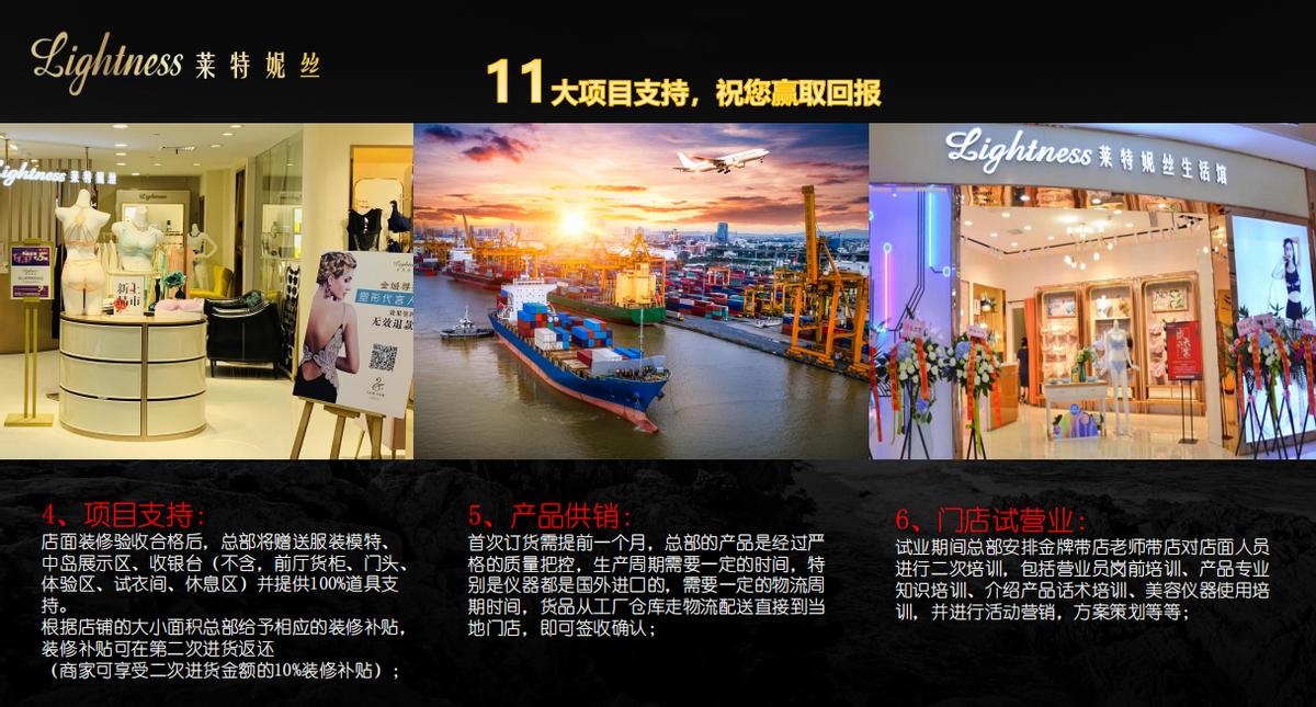 莱特妮丝加盟费多少钱,莱特妮丝内衣成都有哪些店