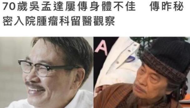 吴孟达为什么生病还拍电影,吴孟达拍戏时吸氧