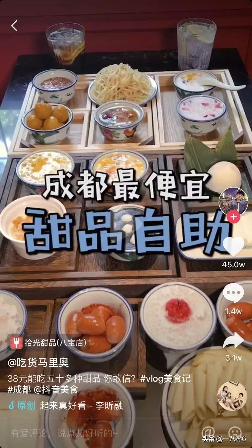 打卡成都最便宜最火爆的甜品自助,成都哪家自助的甜品最好吃