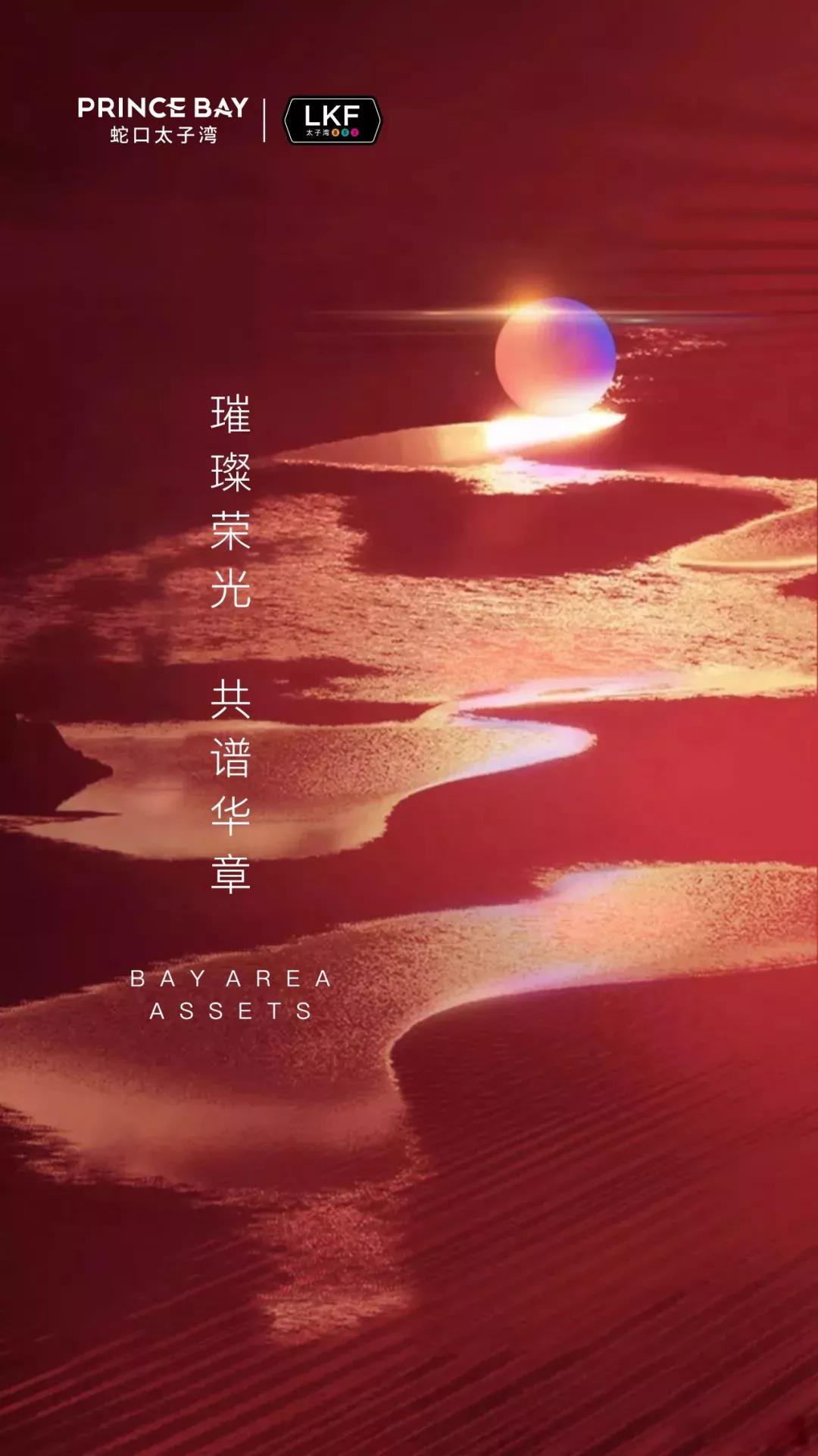 国庆促销海报,中秋借势海报图片大全