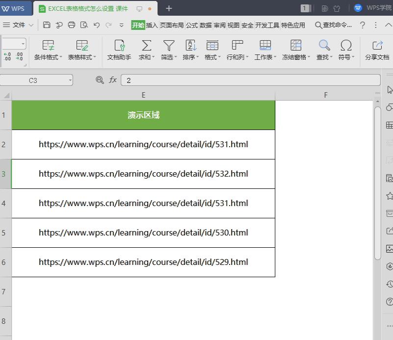 excel表格格式怎么设置成数字,复制excel表格格式不变
