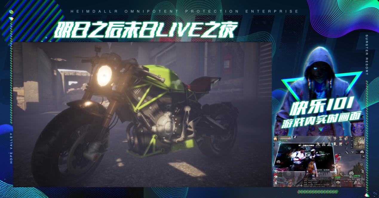 不能再糟糕的2020，就用一场属于明日的狂欢派对愉快送走吧