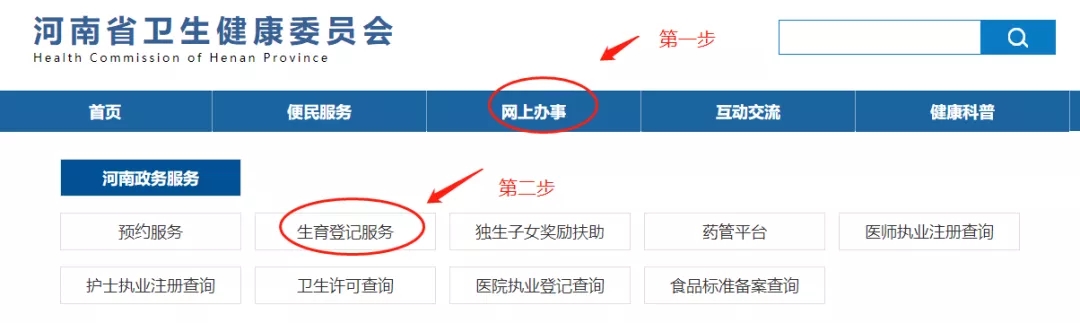 广东三孩生育登记网上申请步骤,福建三孩生育服务网上登记