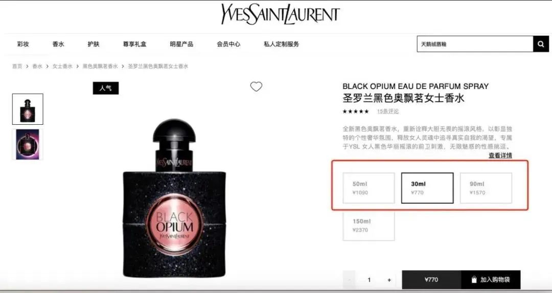 ysl香水反转巴黎测评经典,ysl香水反转巴黎经典香测评