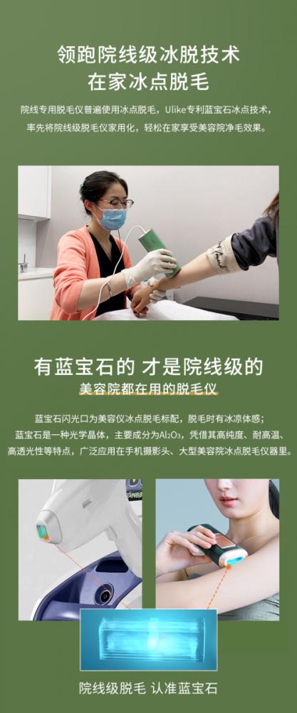 很火的ulike脱毛仪真的有用吗,ulike脱毛仪和激光脱毛有什么区别