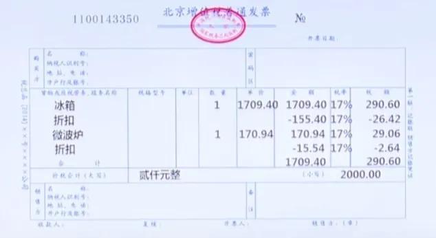 「徐箐」618来了，你知道“买一赠一”怎么*票开**做账吗？