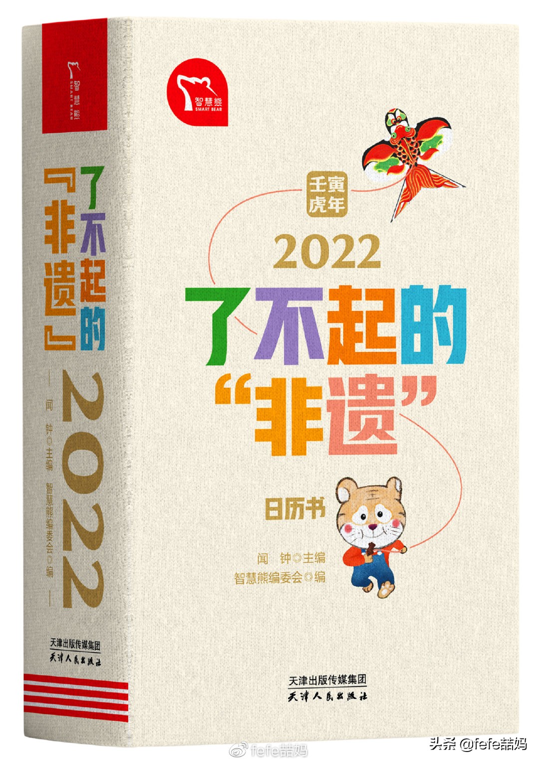 心中有信仰：迎中秋月亮｜非学科类｜秋季书单