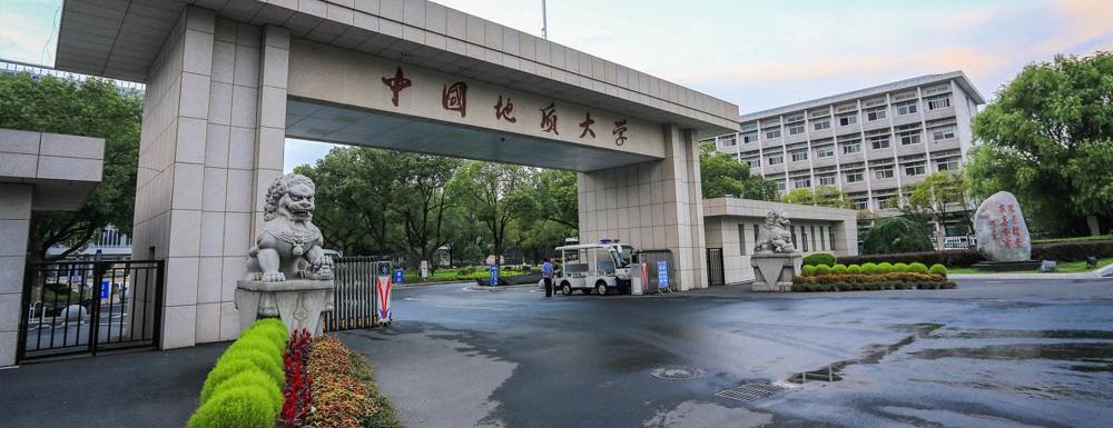 中国地质大学武汉分校985还是211,中国地质大学在211中是什么水平