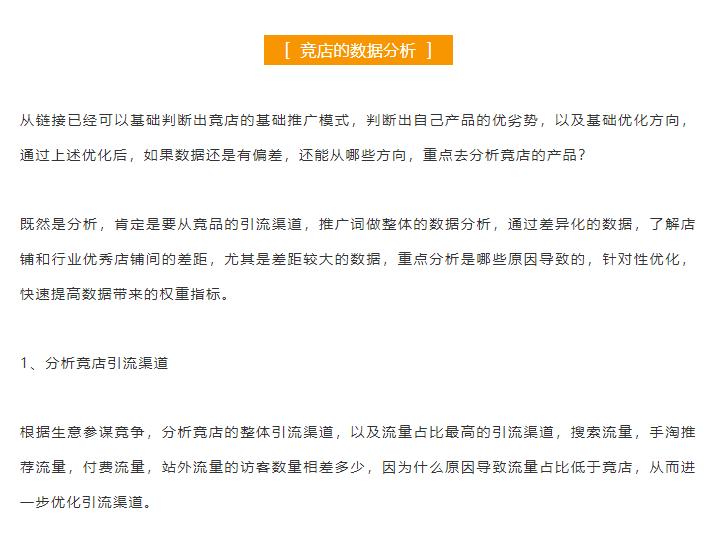 双11店铺要做什么准备,双11店铺复盘总结