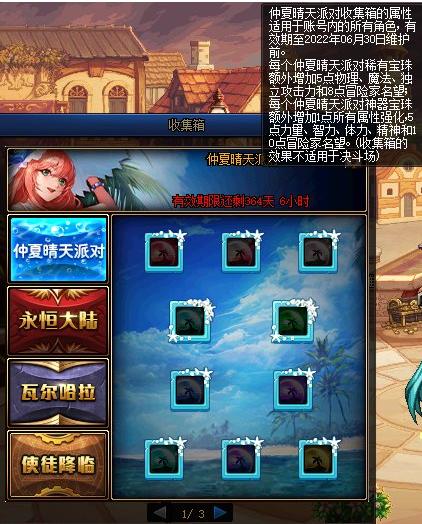 dnf51礼包和夏日礼包有什么区别,dnf手游夏日套礼包内容