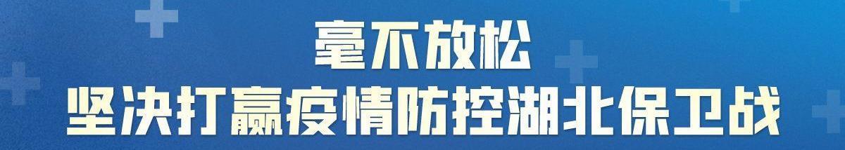 武汉防疫工作招人,疫情期间武汉有招工的吗