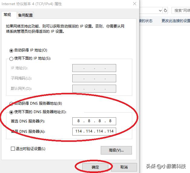 网络访问设置方法,如何手动设置dns服务器