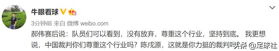 山东鲁能5比4河北华夏幸福,鲁能杯裁判误判