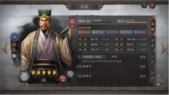 三国志战略版荀攸战报详情,三国志战略版魏法骑程昱贾诩荀攸