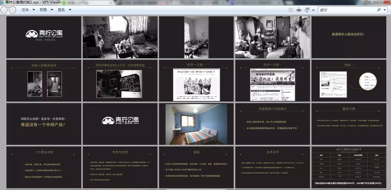 ppt录制成有声音的演示视频,ppt和视频如何能做好