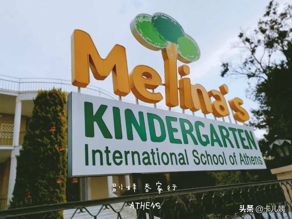 探校雅典国际学校（ISA）——希腊最名副其实的“国际”校