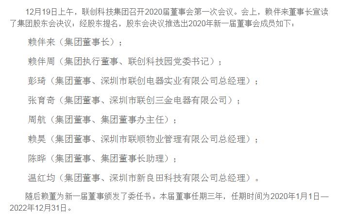 深圳联创科技集团是干嘛的,深圳市联创科技园是做什么的