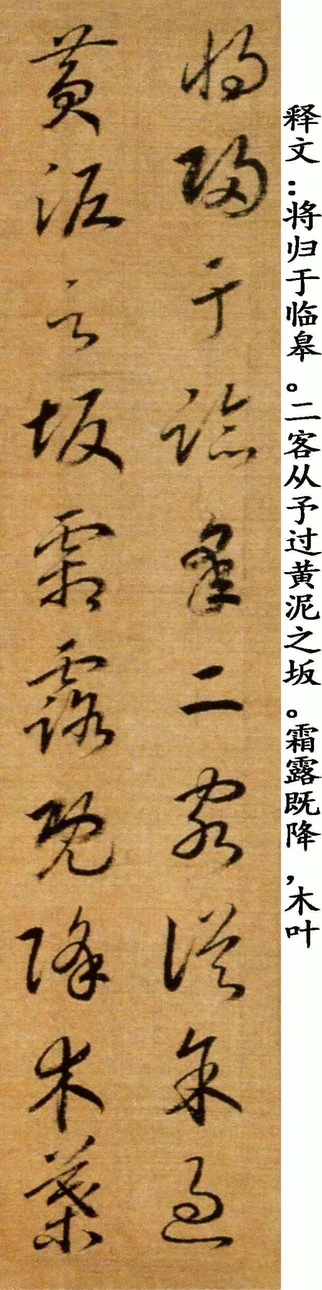 赵构草书洛神赋与后赤壁赋的区别,赵构草书后赤壁赋多少字