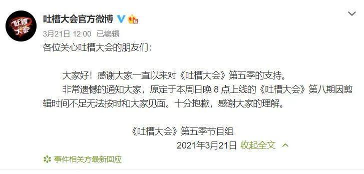 吐槽大会杨笠视频完整版,吐槽大会杨笠和王勉