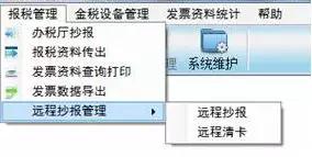 金税盘清卡提示比对错误,金税盘无汇总资料不能清卡怎么办