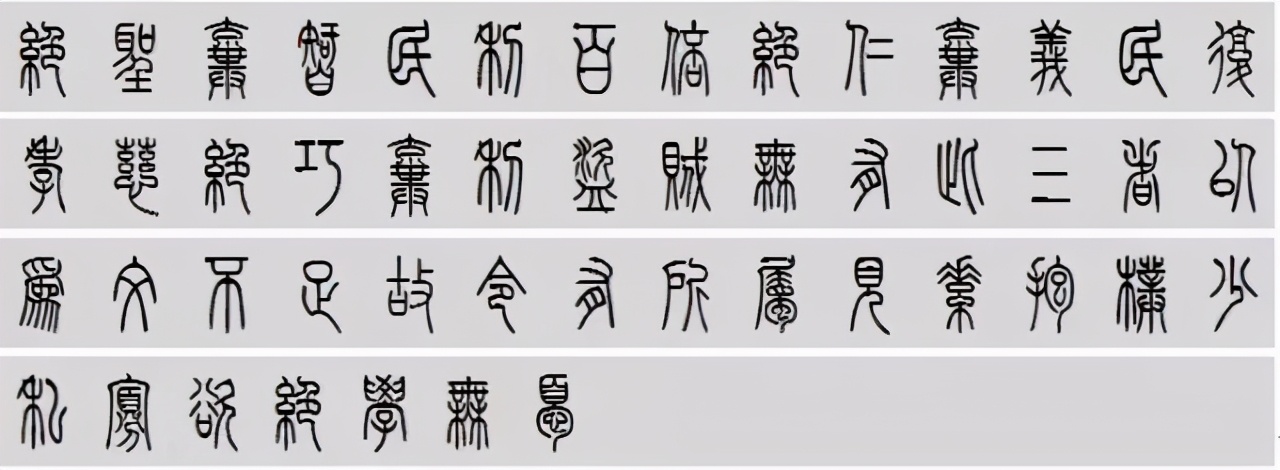 小篆道德经写得真精彩,小篆道德经代写