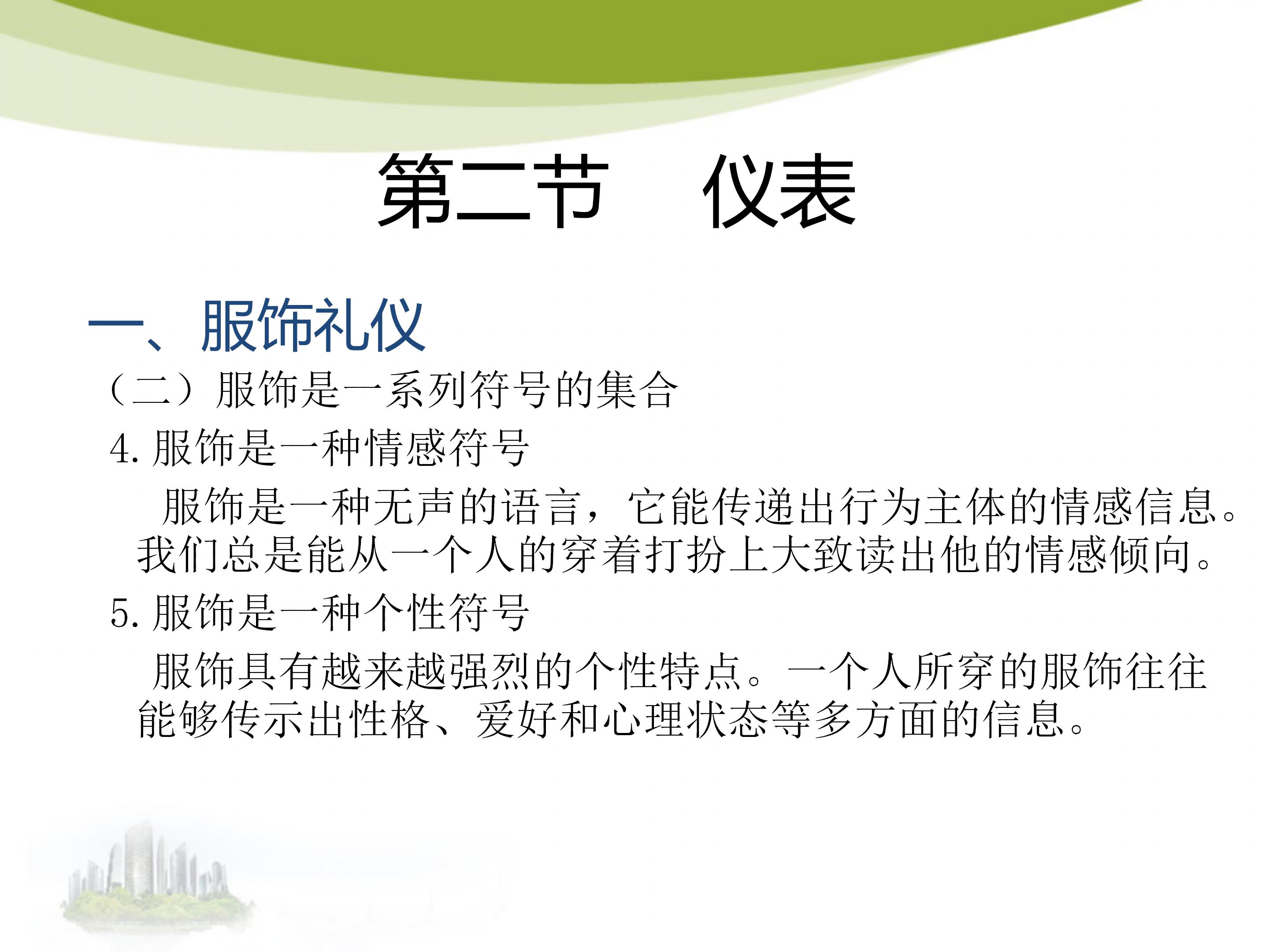 前台礼仪培训有哪些内容和方法,前台接待工作流程及礼仪规范图片