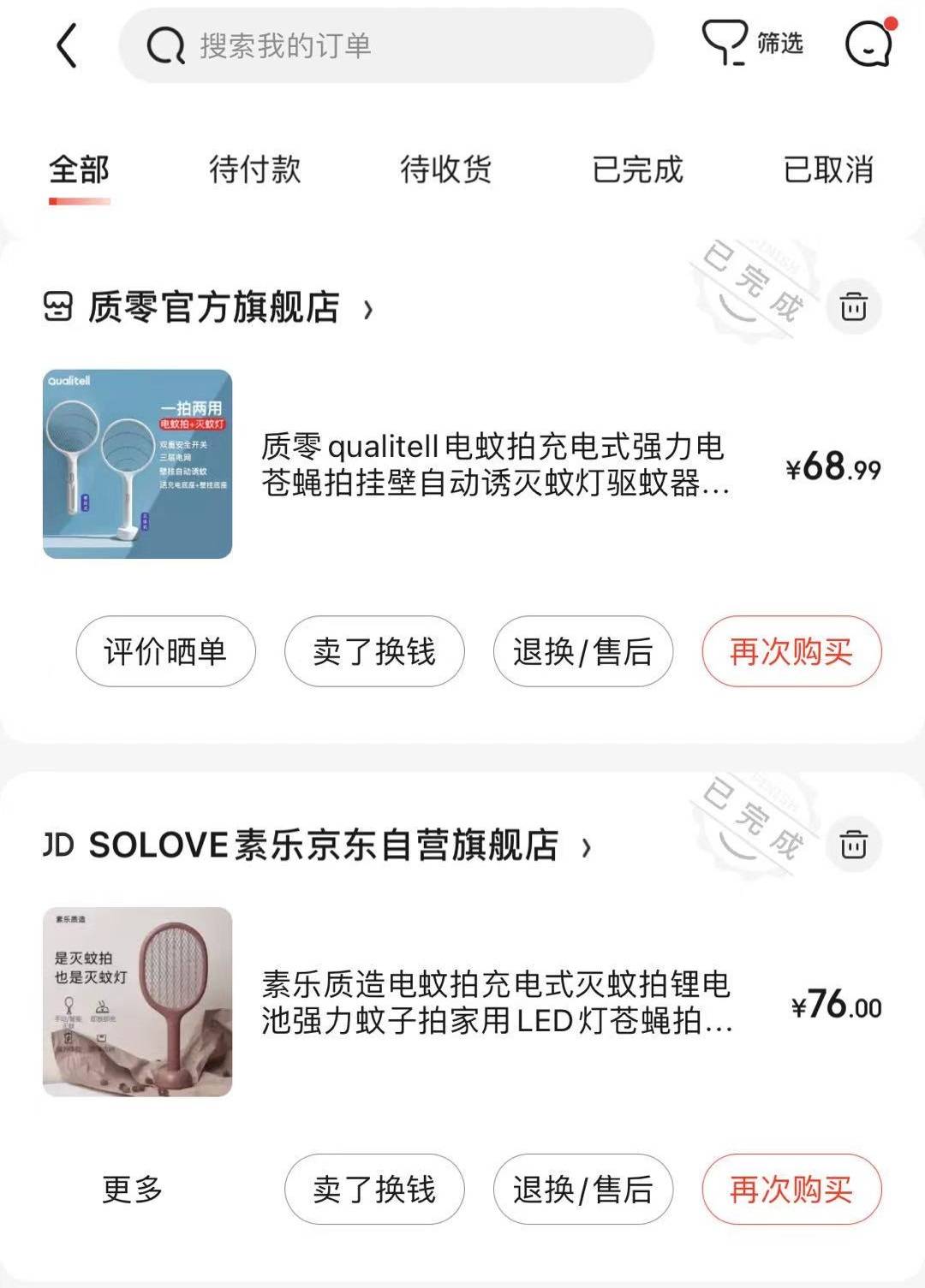 榄菊电蚊拍质量怎样,雅格电子蚊拍图片及价格