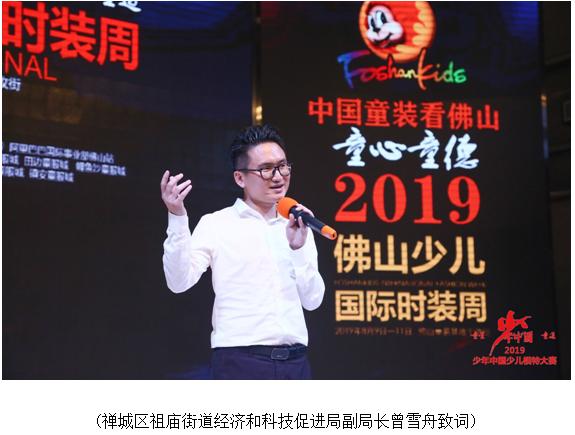 佛山服装童装展,佛山2022华南国际少儿时装周