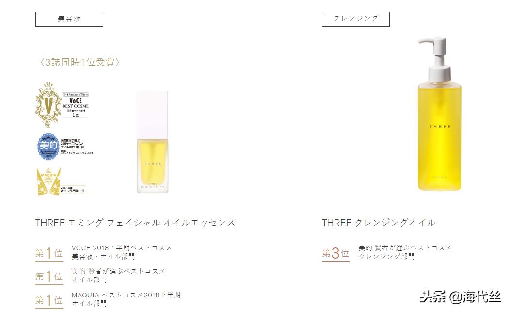 THREE｜小众有机纯植物品牌，冲颜值就想买！