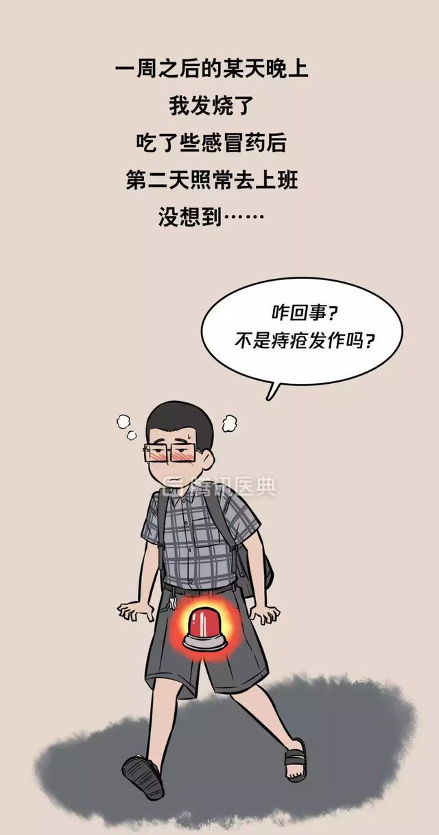 “*菊爆**后”痛到喊妈!真实看病经历泣血奉上,必须保护好菊花