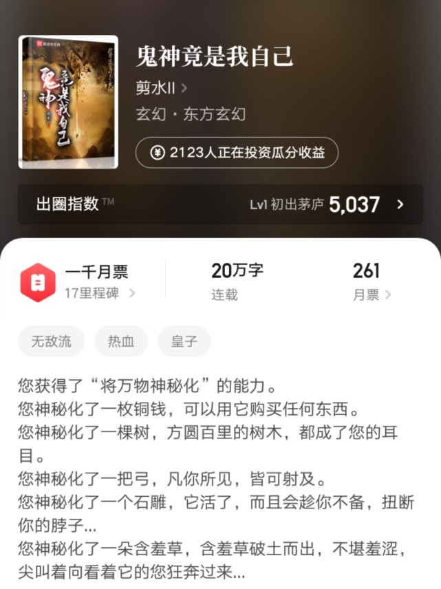 2012.3.11日起点新书上架首订统计,2021.4.10日起点新书上架首订统计