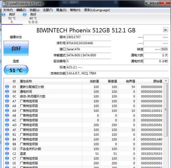 佰微ssd固态迁移教程,佰微phoenix固态硬盘