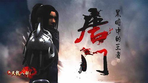 新天龙八部天外篇,新天龙八部逍遥乾坤110关