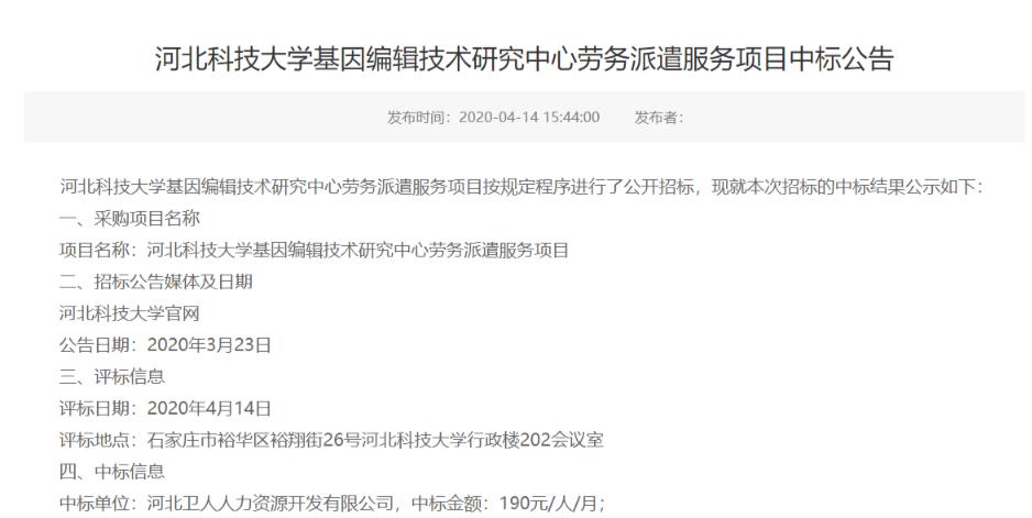 学术不端事件最新消息,学术不端的真实事件