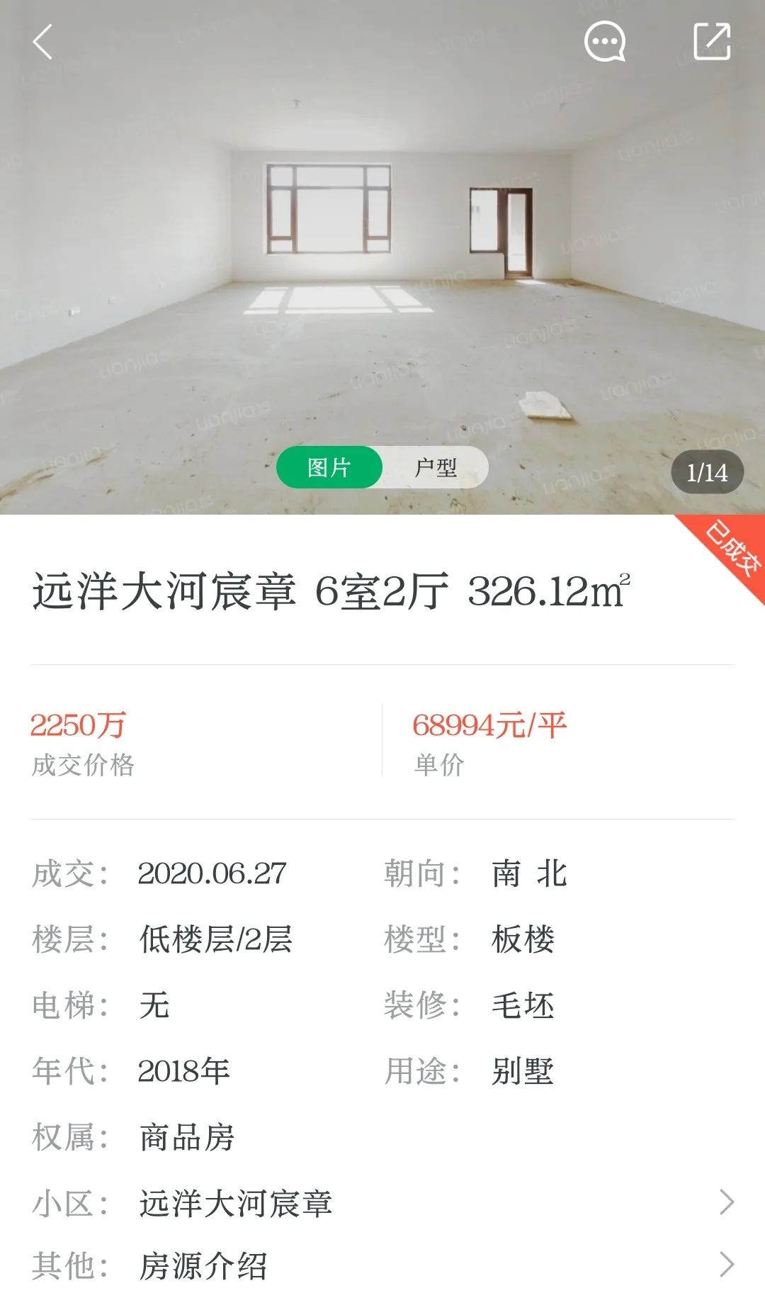 沈阳房价涨得最快的区域,沈阳升值最快的房子