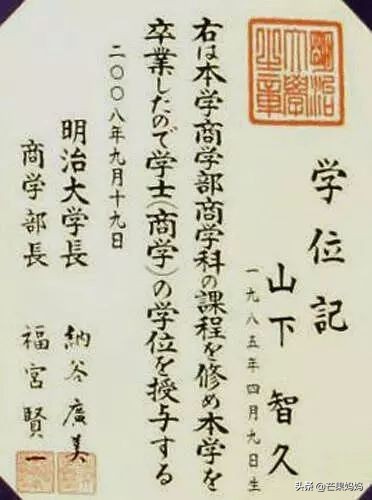 山下智久最新官方消息,山下智久最新近况