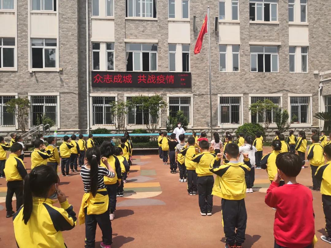 【不变的情怀,不变的爱!你的宝贝我来守护——79小全员复学记】