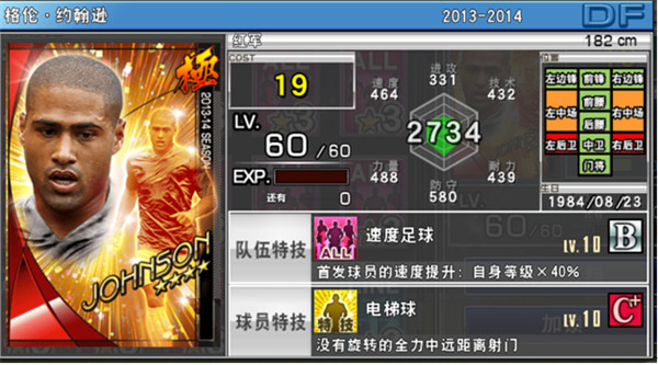 实况2018意大利球队,实况俱乐部技巧大全