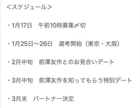 日本身价2220亿的富豪网上征婚，网友表示：“我可以！”