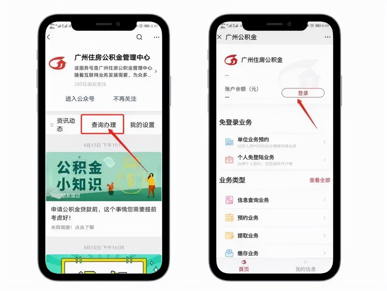 广州公积金异地买二手房提取资料,广州公积金可以每月提取还房贷吗